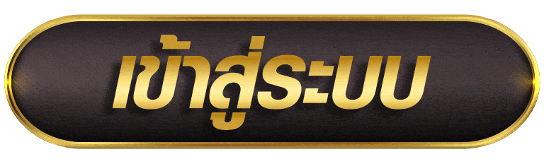 เข้าสู่ระบบ ufabomb