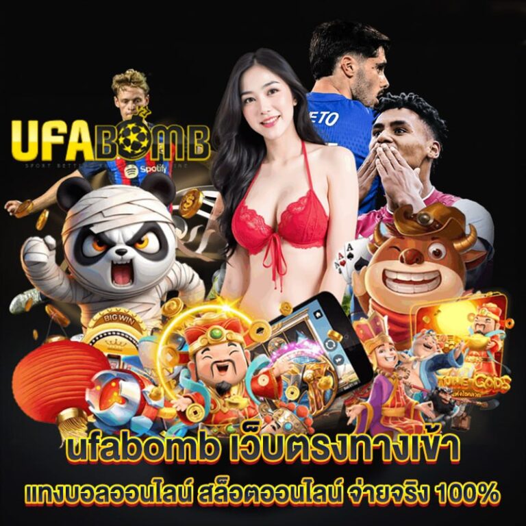 ufabomb